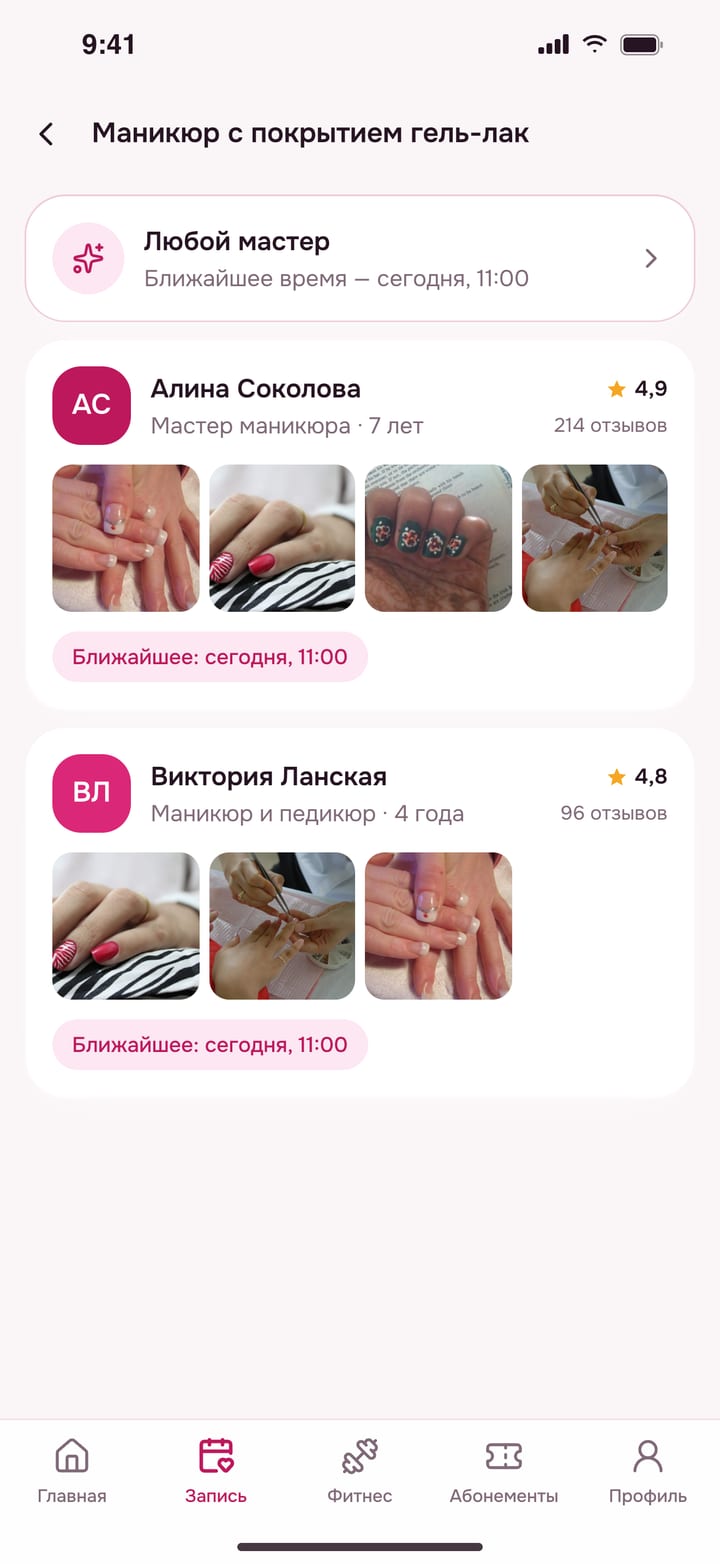 Мастера: рейтинг, стаж, портфолио работ и ближайшее окно
