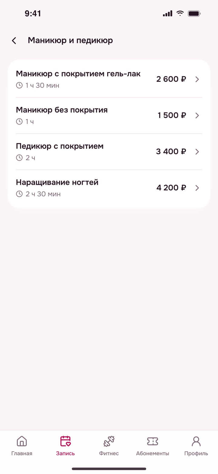 Услуги с длительностью и ценой из 1С
